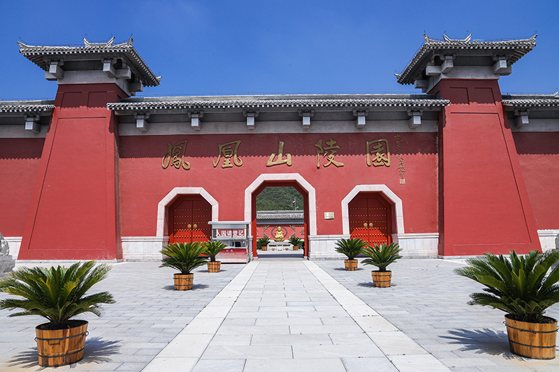 凤凰山陵园地址电话