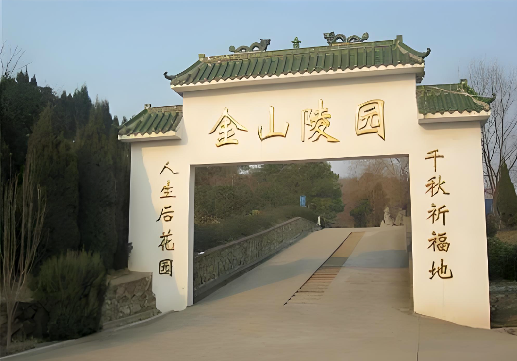 金山陵园：京西的生命安息与文化传承胜地