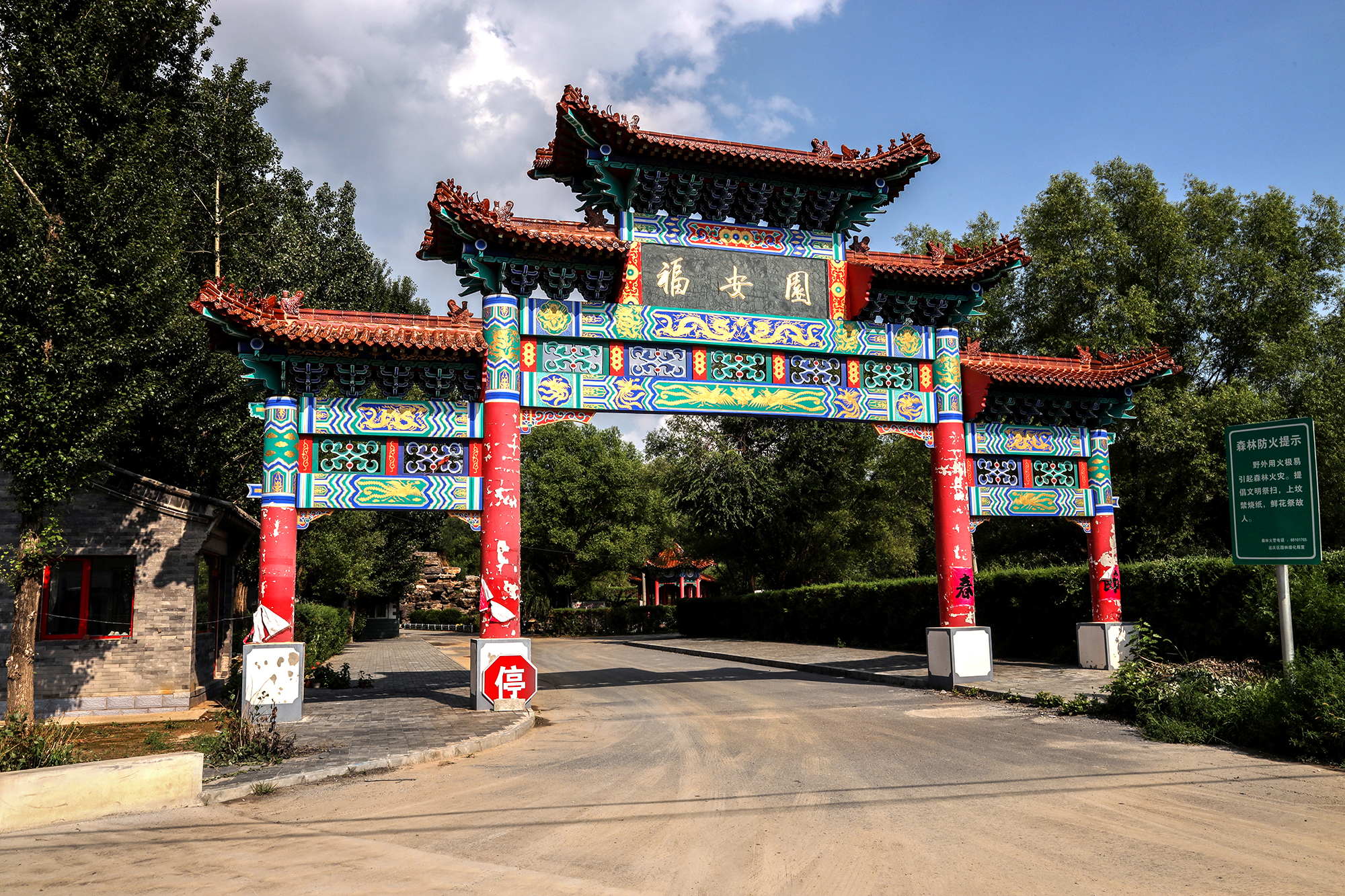 延庆福安园墓地为何便宜？