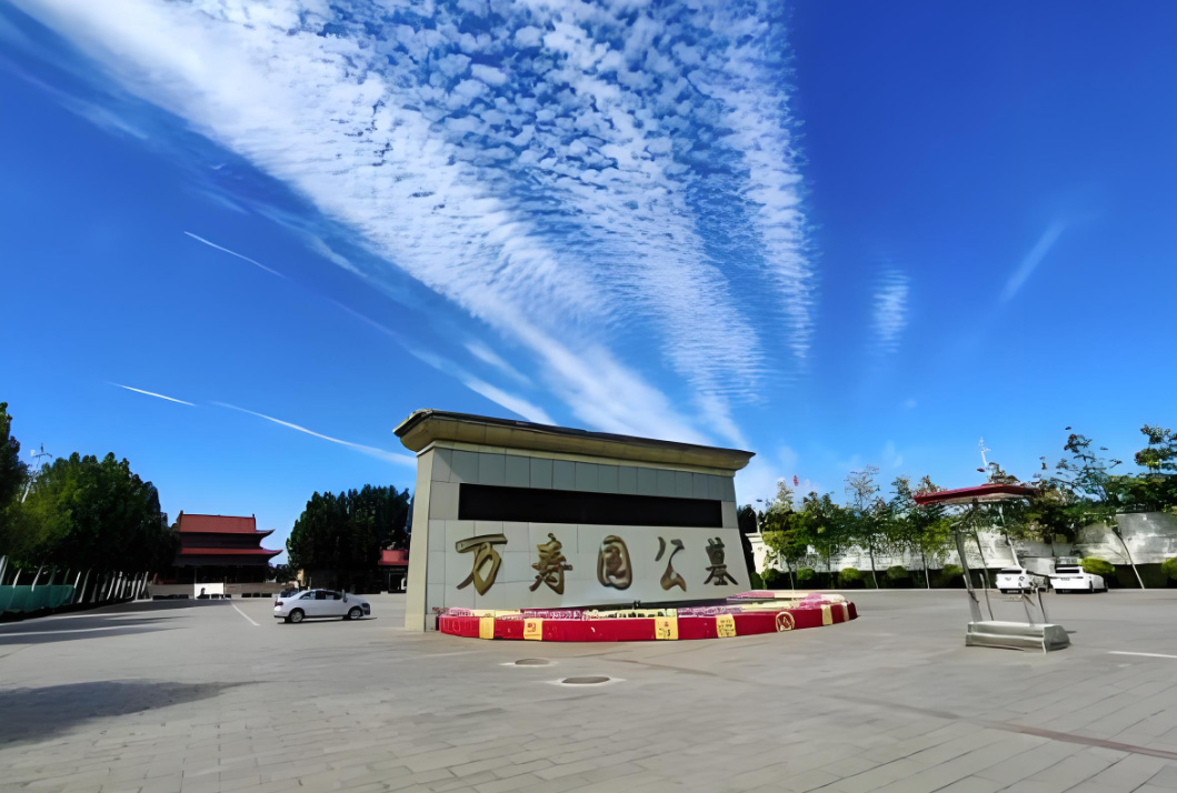 万寿园公墓：天津西陲的福泽之地