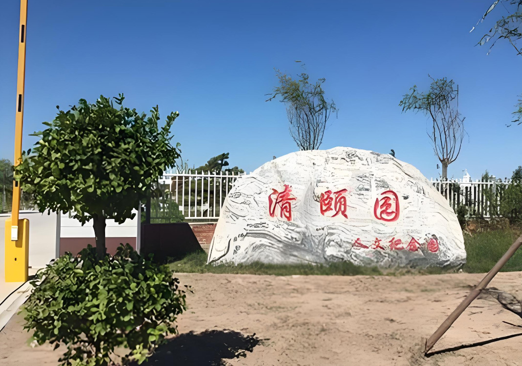 速看！清颐园公墓的环境特色与风水奥秘