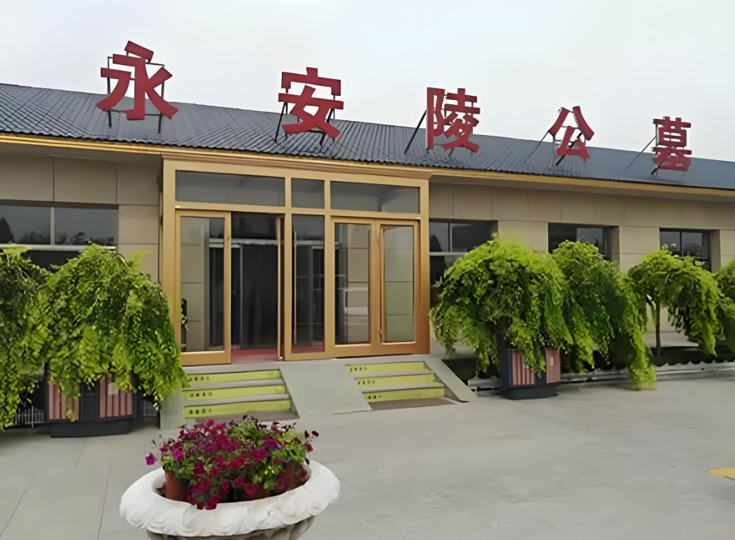 永安陵公墓位置、电话及交通方式汇总