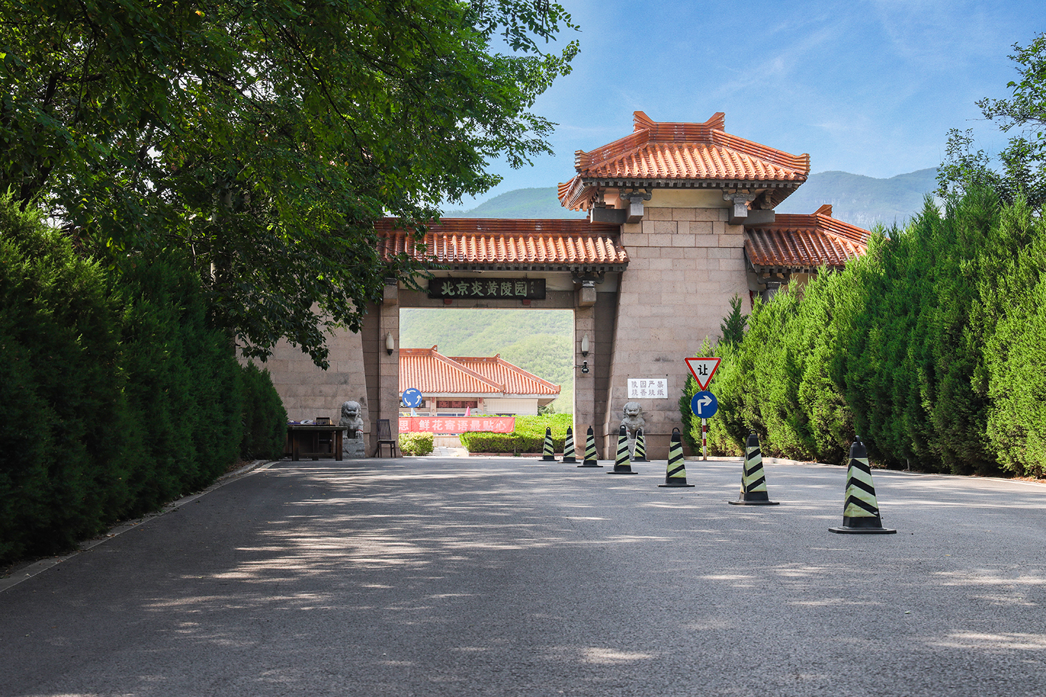 炎黄陵园：昌平桃林村北的风水宝地，环境如何？